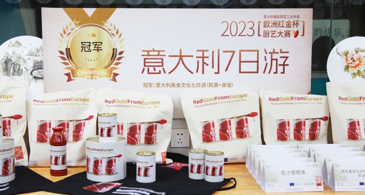 “来自欧洲的红金”厨师大赛北京站成功举行！