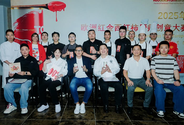 ,2025年欧洲红金西红柿厨师创意大赛圆满收官：匠心与灵感的碰撞